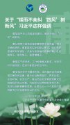 <b>清廉经开投丨如何锲而不舍纠“四风”</b>